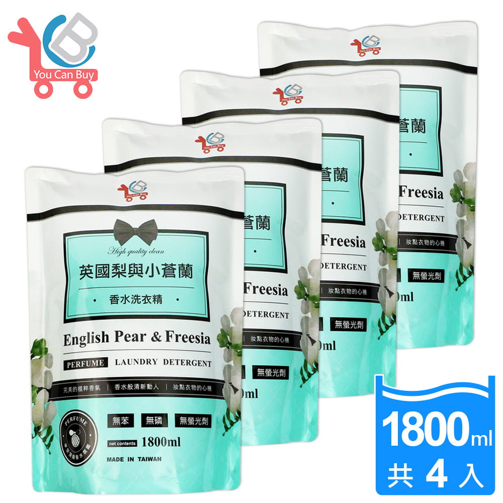 You Can Buy 英國梨與小蒼蘭 香水洗衣精 補充包 1800ml x4包