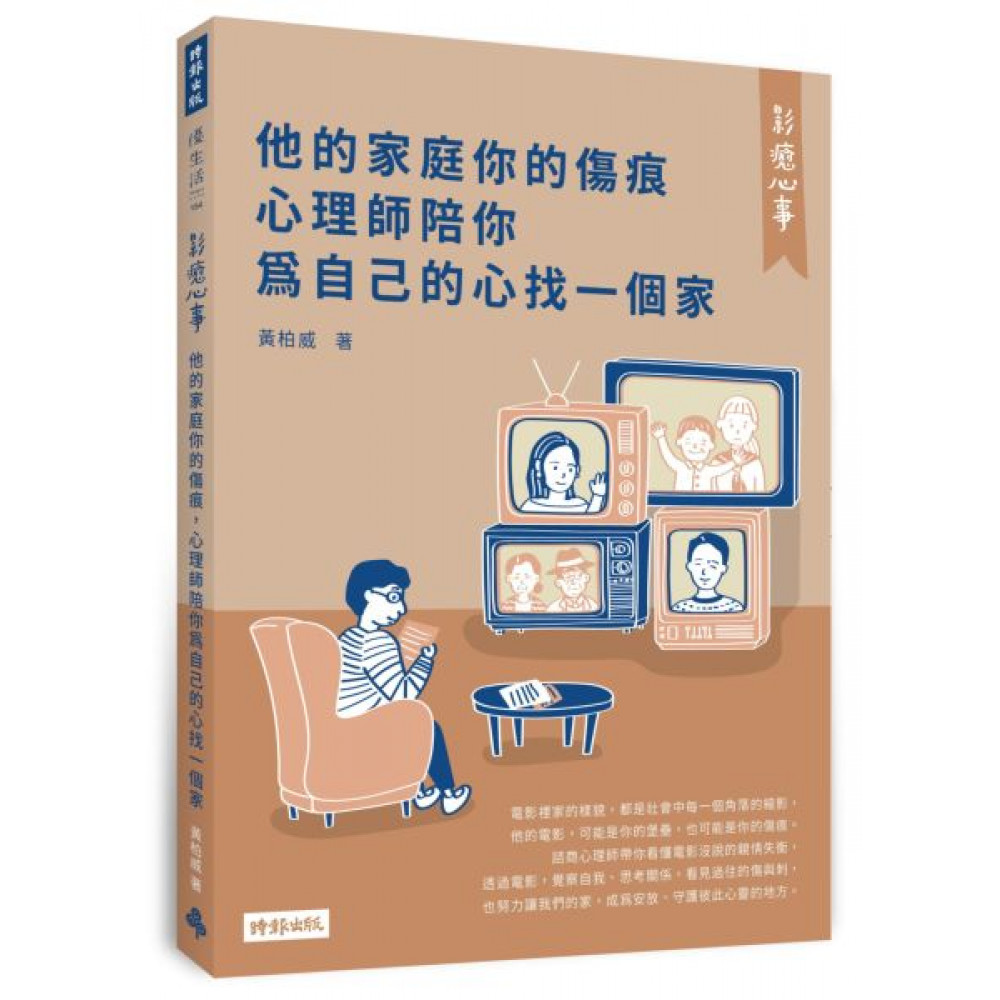 影癒心事 | 拾書所