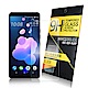 NISDA  for HTC U12+  鋼化 9H 0.33mm玻璃螢幕貼 product thumbnail 1