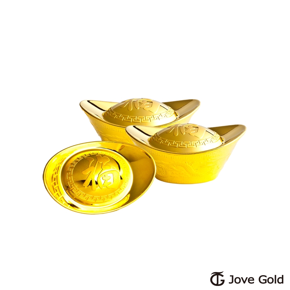 Jove Gold 漾金飾 壹台錢加大版黃金元寶x3-福(共3台錢)