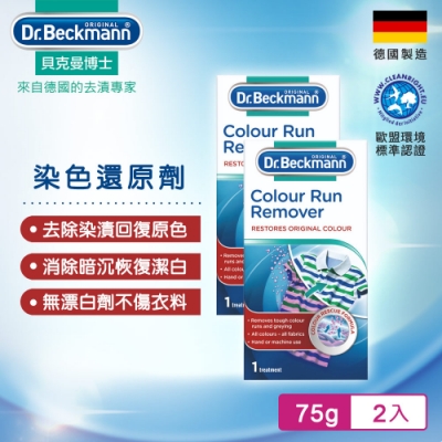 2 x Dr Beckmann Colour Run Remover Restores Original Colour 75g x 2