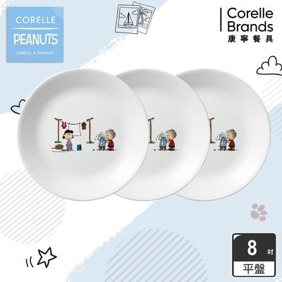 (三入組)【美國康寧】CORELLE SNOOPY 8吋平盤