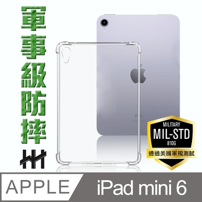 【HH】Apple iPad mini 6 (8.3吋) 軍事防摔平板殼系列