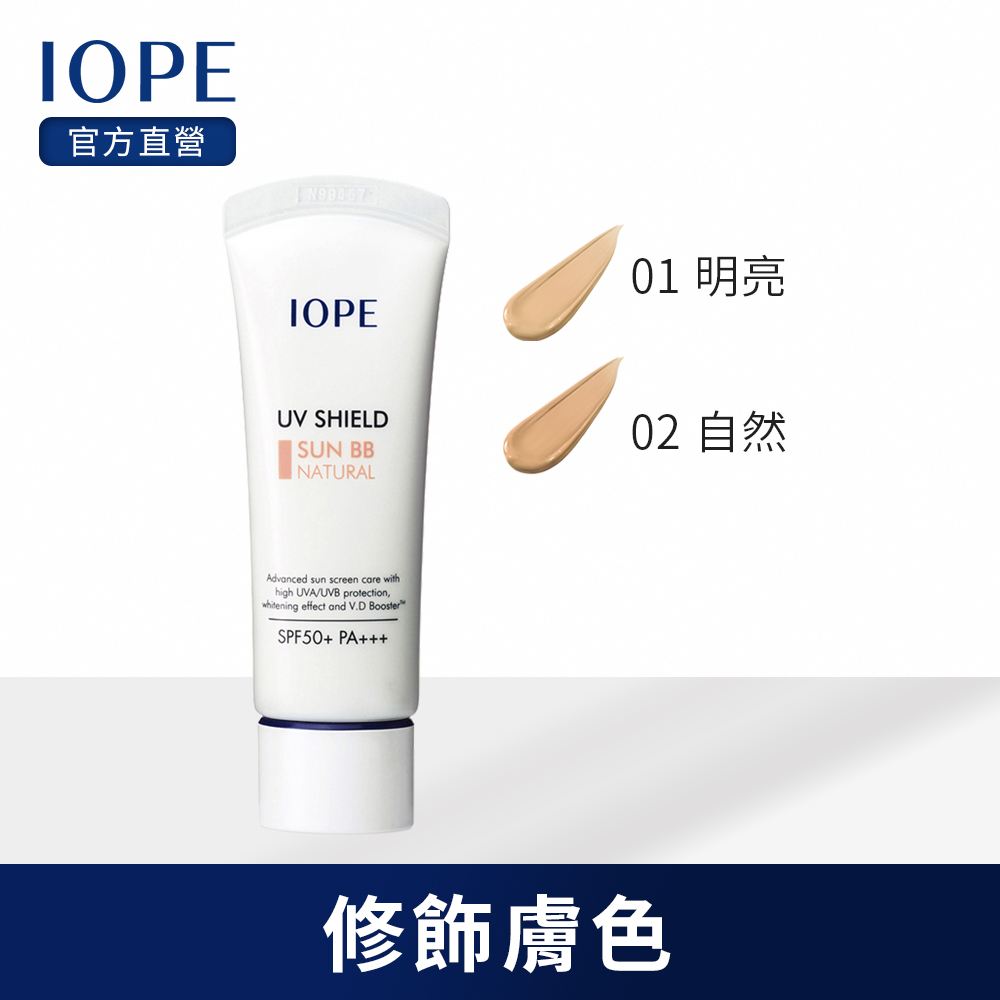 IOPE艾諾碧 御膚防曬修顏乳 product image 1