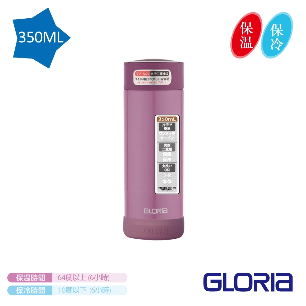 【美國MotherGoose鵝媽媽 】GLORIA 316 不鏽鋼 負離子保溫杯-350ml(海棠紅)