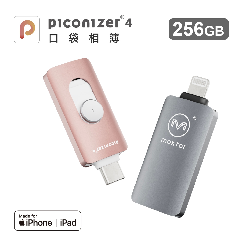 Maktar 口袋相簿四代 Piconizer4 256G