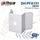 昌運監視器 大華 DH-PFA151 角裝支架 243*170*138mm product thumbnail 1