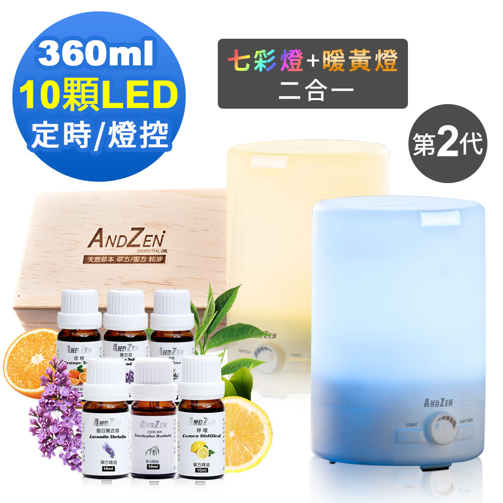 ANDZEN七彩暖黃日系風格負離子水氧機八件超值組(AZ-3600(第2代)+精x6+隨身木盒)