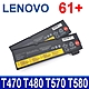 LENOVO T580 高品質 電池 SB10K97581 01AV428 SB10K97582 SB10K97583 01AV427 SB10K97584 SB10K97585 SB10K97597 product thumbnail 1