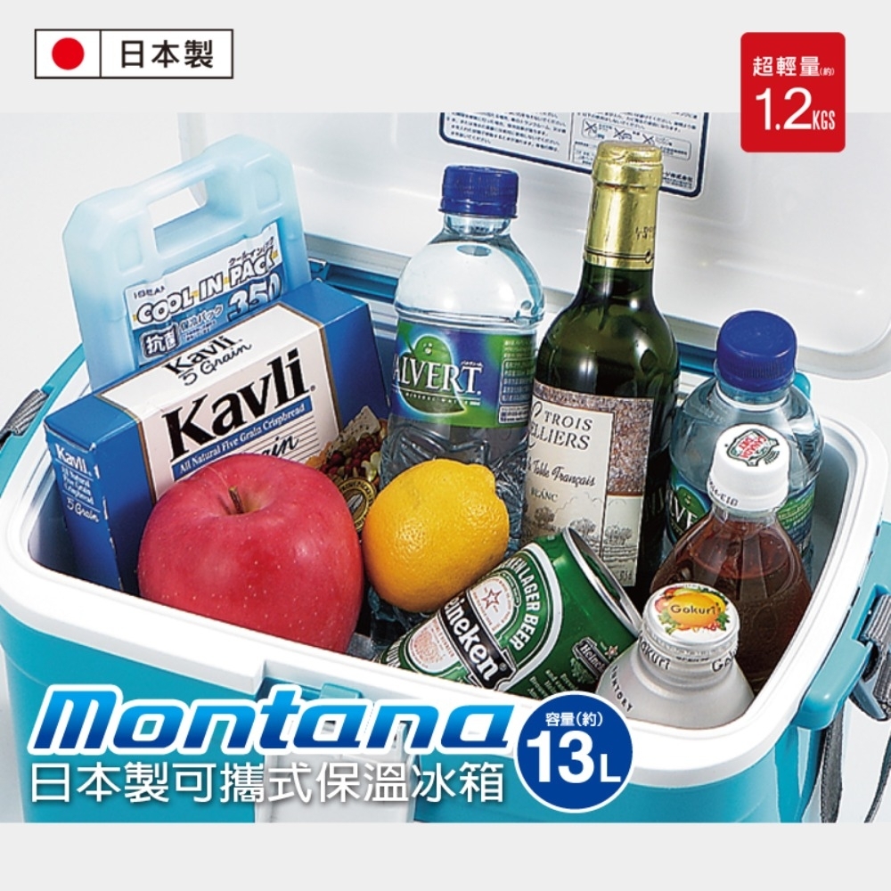 日本Montana 可攜式保冷冰桶13L