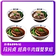 段純貞 經典雙響牛肉麵 (紅燒牛肉麵*2包+清燉牛肉麵*2包) product thumbnail 1