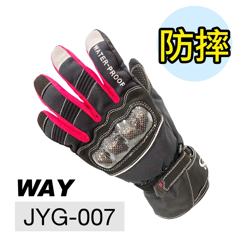WAY JYG-007 防摔、保暖、防風、防滑、防水、耐寒手套(紅/黃/黑)