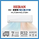 【HERAN 禾聯】4-6坪一級變頻冷暖分離式(HI-JT28H/HO-JT28H) product thumbnail 1