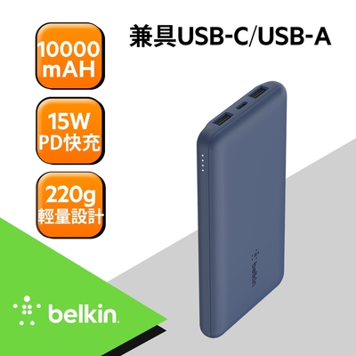 Belkin BOOST↑CHARGE 10K (藍)3埠PD行動電源(附線)