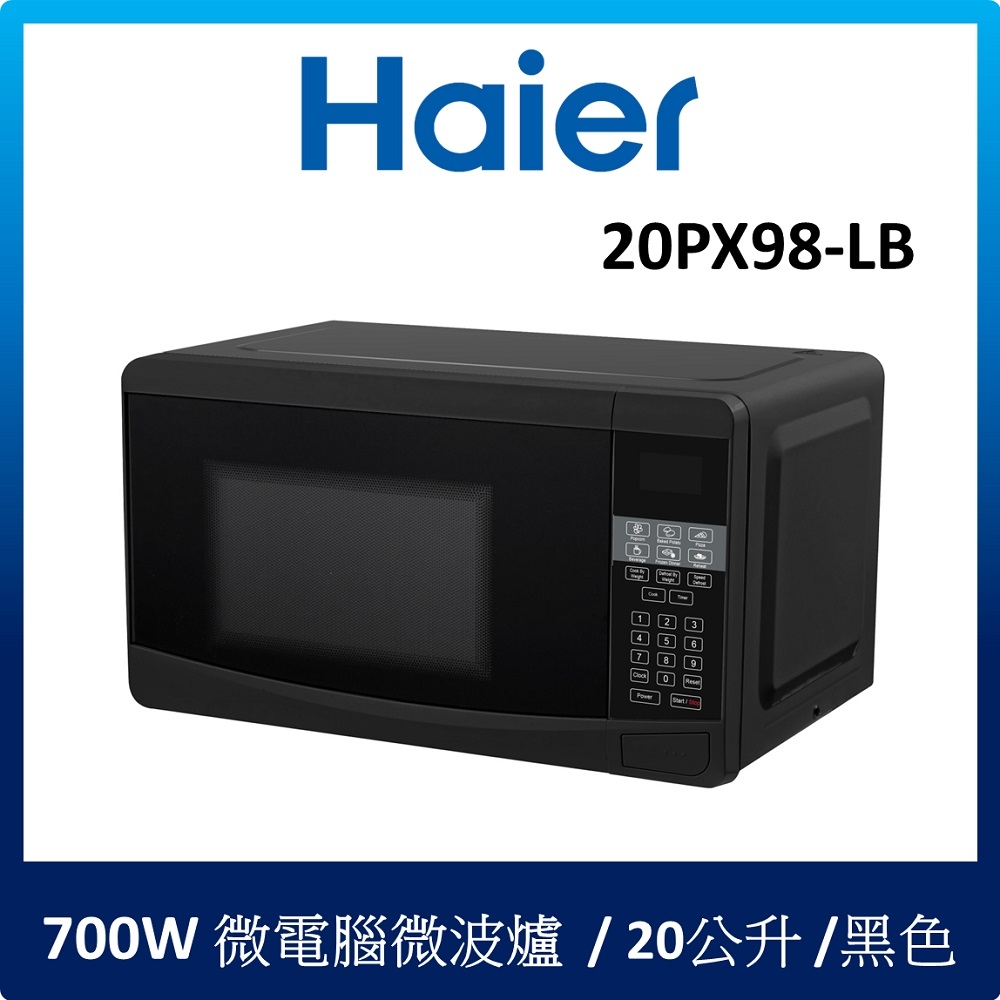 Haier海爾 20L 微電腦微波爐 20PX98-LB (黑色)