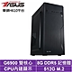 華碩H610平台[柳宿獸王]G6900/8G/512G_SSD product thumbnail 2