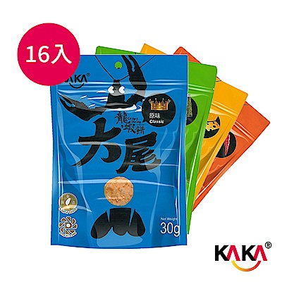 KAKA 卡卡大尾龍蝦餅16件組