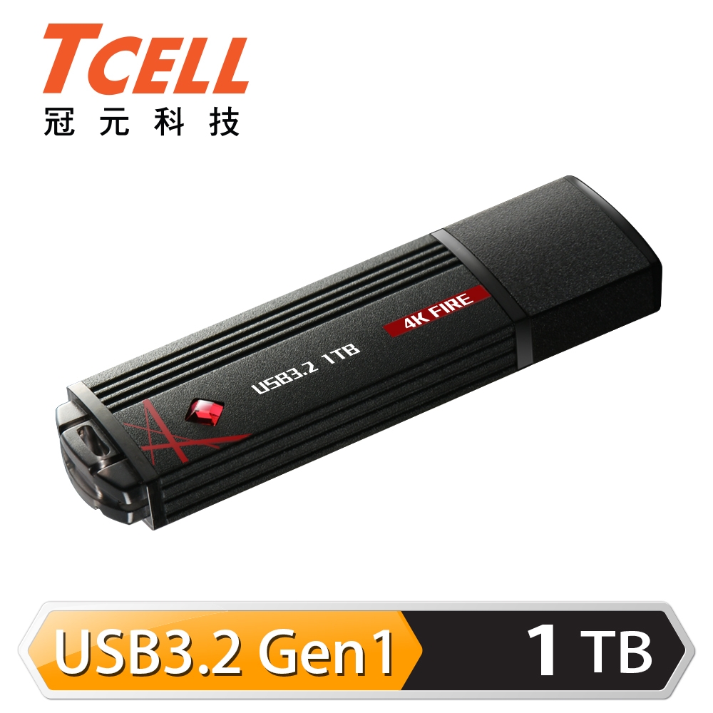 TCELL 冠元-USB3.2 1TB 4K FIRE 璀璨熾紅隨身碟