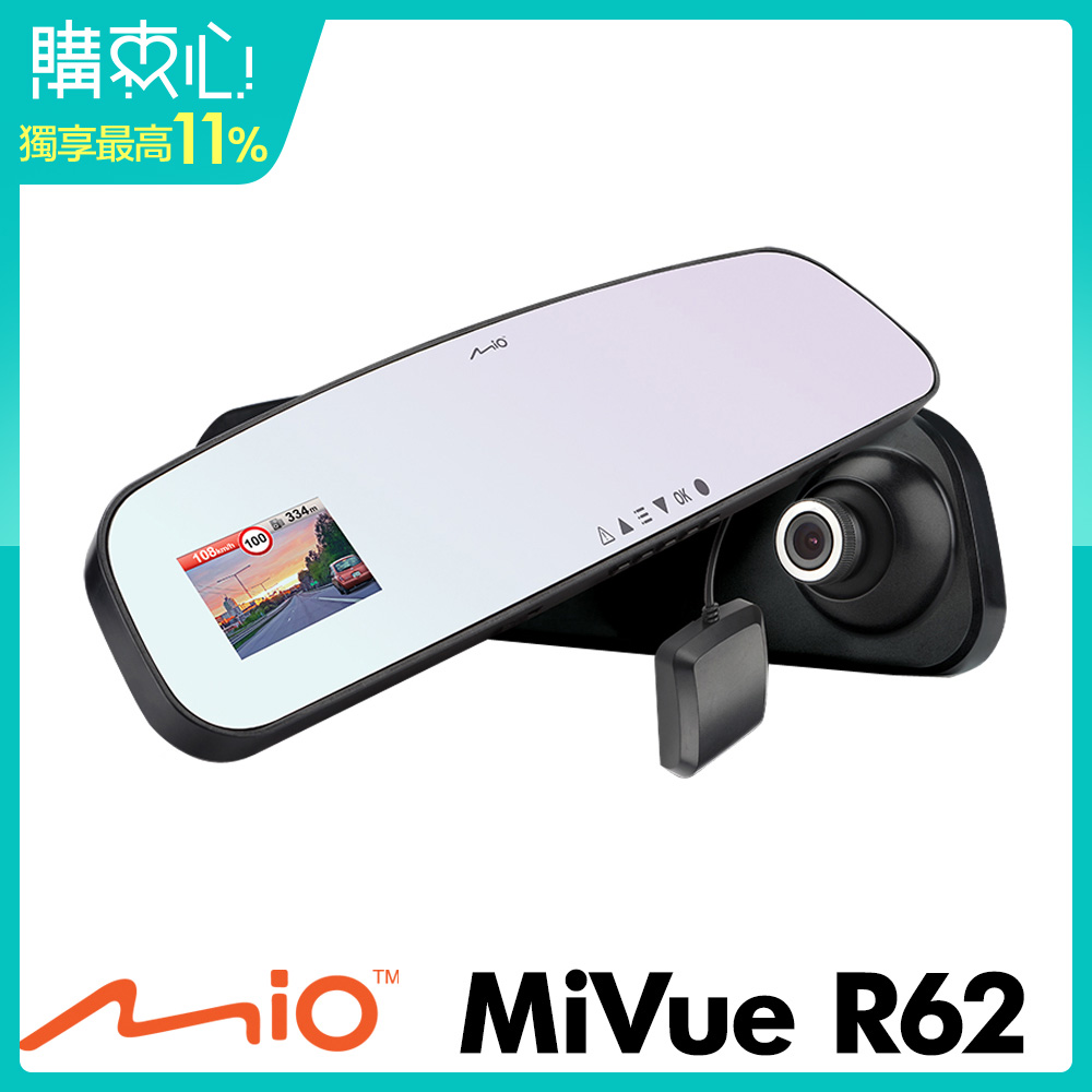 【超值】Mio MiVue R62 GPS 後視鏡行車記錄器-急速配 - 汽車行車記錄器 - @網紅直播人氣商品