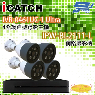 昌運監視器 可取IPcam套餐 IVR-0461UC-1 4POE 4路錄影主機 NVR + IPW-BL2111-L 2百萬畫素 網路攝影機*4