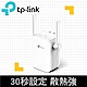 TP-Link TL-WA855RE 300Mbps無線網路wifi訊號延伸器 product thumbnail 1