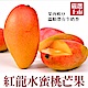 【天天果園】紅龍水蜜桃芒果(每顆約280g) x4顆 product thumbnail 1