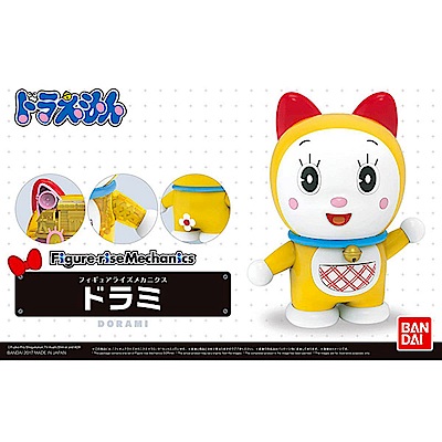 【BANDAI】組裝模型 Figure-rise Mechanics系列 Doraemon