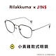 JINS 拉拉熊 20週年限定系列眼鏡_金屬框(UMF-23A-007)-三色可選 product thumbnail 1