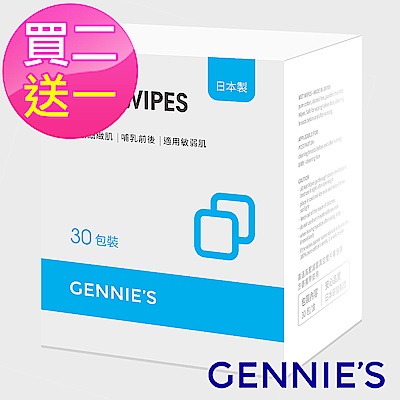 Gennies專櫃-買二送一*日本進口清淨棉2片裝90包(GX38)