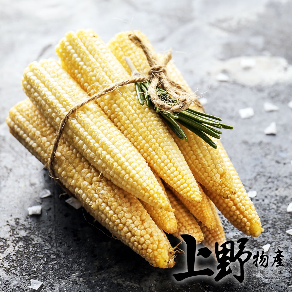 【上野物產】金黃鮮甜 冷凍玉米筍（500g±10%/包）x15包