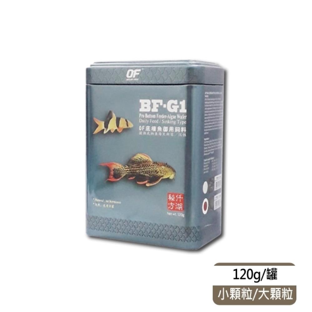 新加坡OF仟湖 - BF-G1 傲深底棲魚御用飼料120g 小顆粒/大顆粒(底棲魚飼料 異形魚)