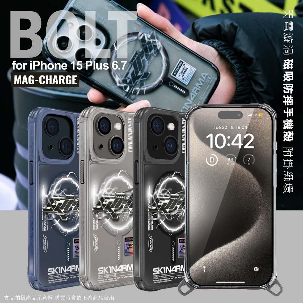 Skinarma Bolt  for iPhone 15 Plus 閃電漩渦磁吸防摔手機殼 附掛繩環