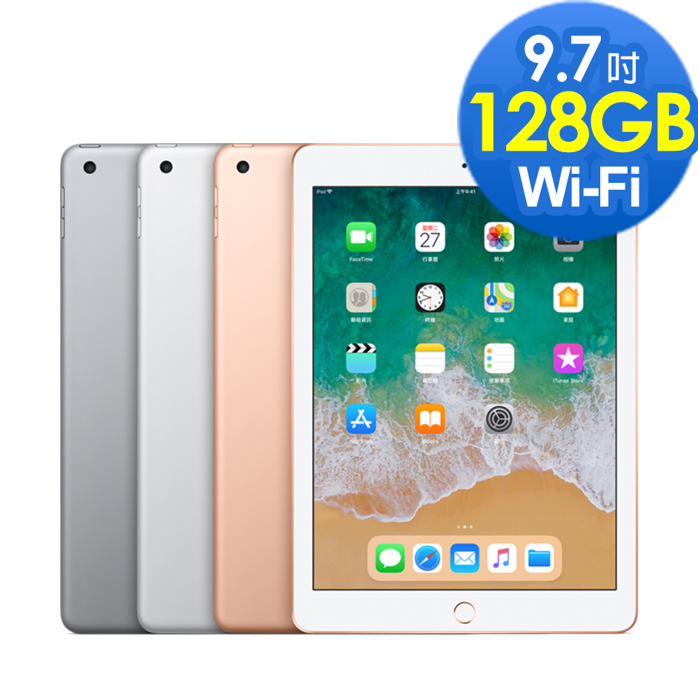 Apple 2018 iPad Wi-Fi 128GB 9.7吋 平板電腦