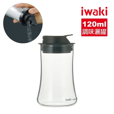 【iwaki】耐熱玻璃調味料罐-120ml