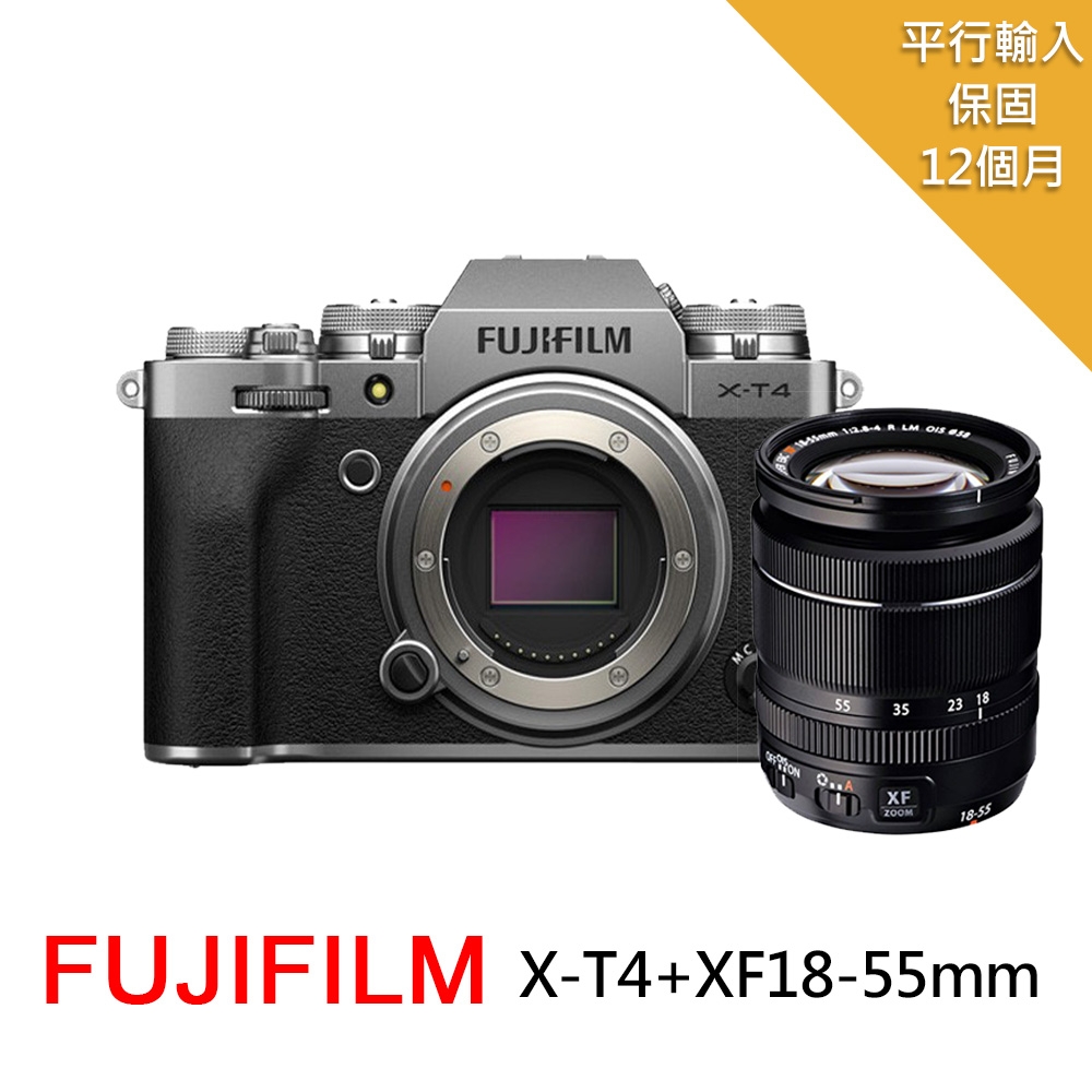 FUJIFILM 富士 X-T4+XF18-55mm F2.8-4 R LM OIS 變焦鏡組 中文平輸