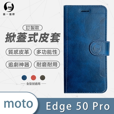 O-one訂製款皮套 Motorola edge 50 Pro 高質感皮革可立式掀蓋手機皮套 手機殼