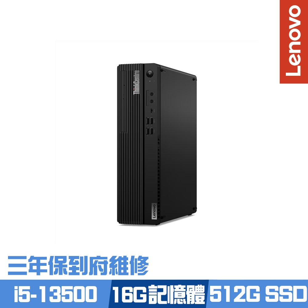 Lenovo ThinkCentre M70s 桌上型電腦 (i5-13500/16G/512G PCIe SSD/Win11Pro/三年保固)