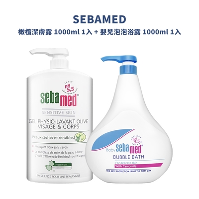 SEBAMED 橄欖潔膚露1000ml*1入+嬰兒泡泡浴露 1000ml*1入