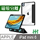 【HH】 Apple iPad mini 6 (8.3吋) 磁吸分離智能休眠平板皮套系列 (黑色) product thumbnail 2