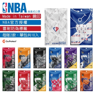 NBA授權三層式拋棄口罩 三包組 平面式口罩 成人口罩