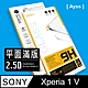 Ayss SONY Xperia 1 V 6.5吋 2023 超好貼滿版鋼化玻璃保護貼 滿板貼合 抗油汙抗指紋 黑 product thumbnail 1