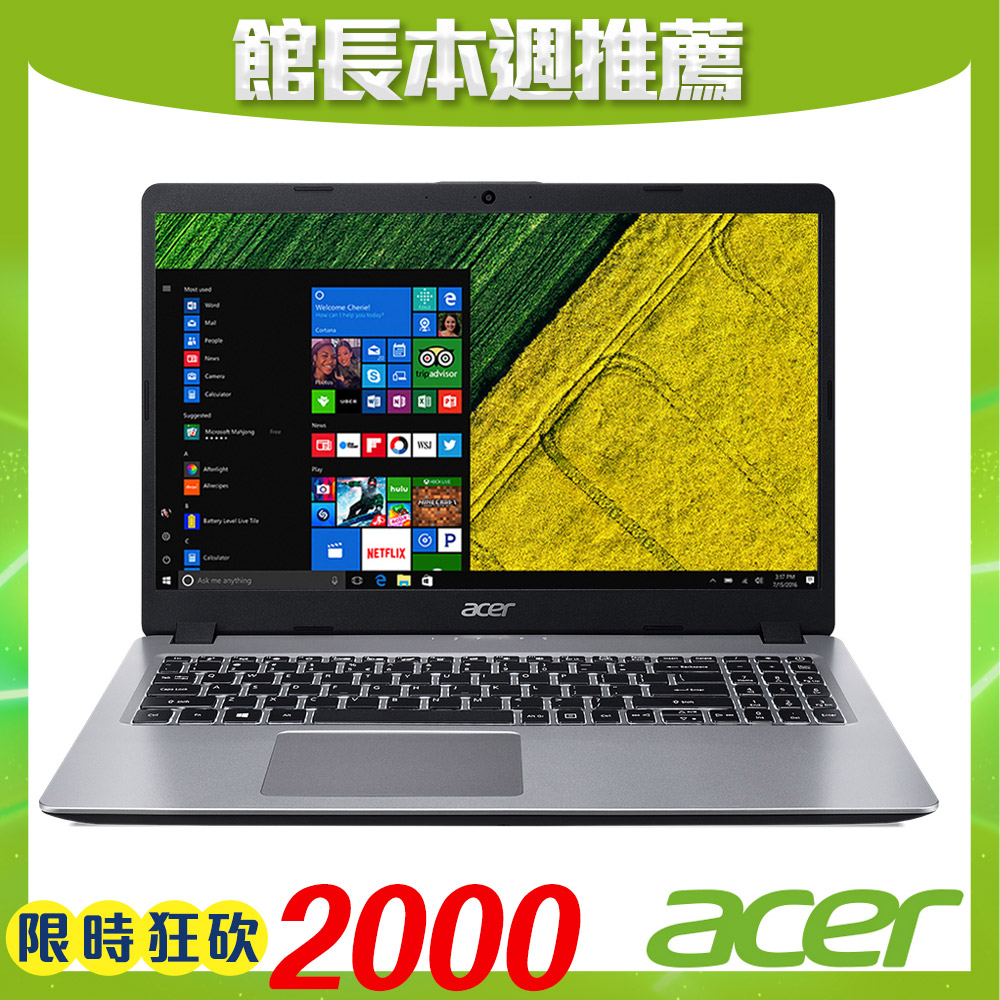 Acer A515-53G-56M6 15吋筆電(i5-8265U/MX130/4G/組效能筆電