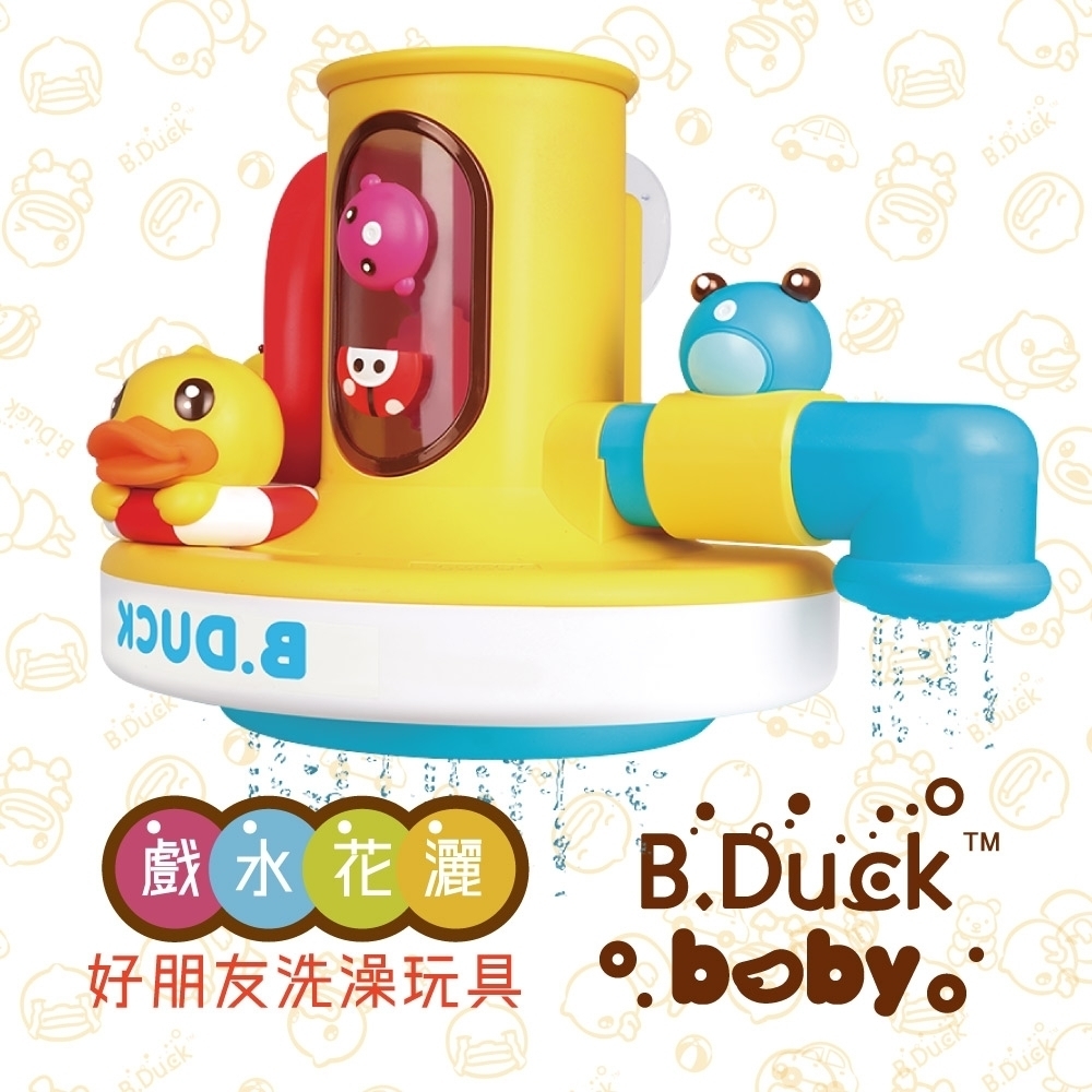 B.Duck.Baby 小黃鴨寶寶水龍頭造型洗澡玩具