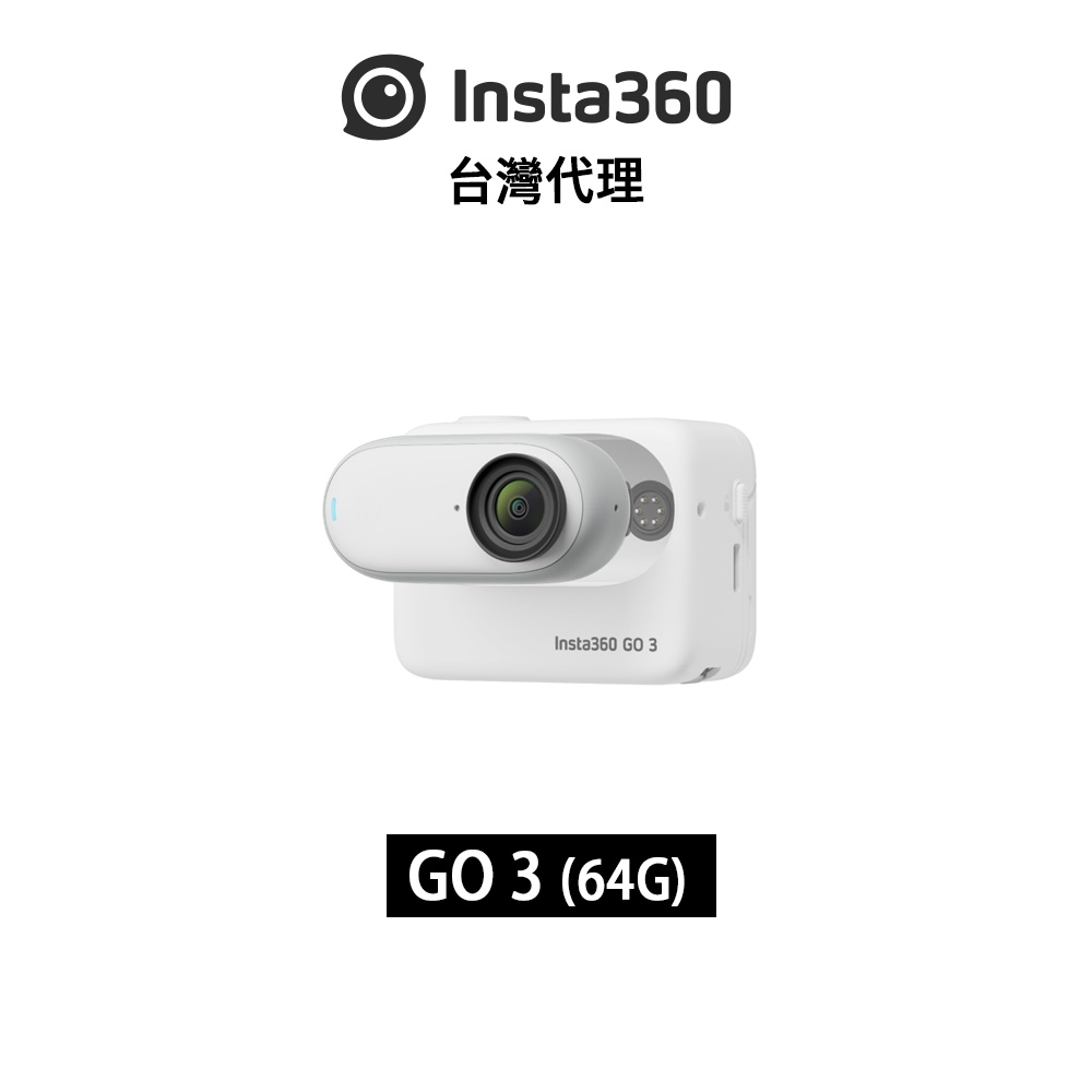 Insta360 GO 3 (64G)拇指防抖相機 先創代理公司貨