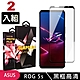 ASUS ROG Phone5S/5SPRO 高品質9D玻璃鋼化膜黑邊透明保護貼(2入 ROG Phone 5s保護貼) product thumbnail 2