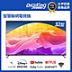 DigiKing 數位新貴 Google認證32吋安卓11艷色域智慧語音聯網液晶(DK-V32HL77) product thumbnail 1