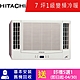 HITACHI日立 7坪一級變頻冷暖雙吹窗型冷氣 RA-40NR product thumbnail 1