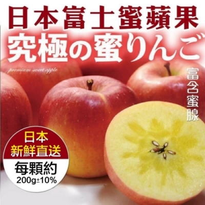 【天天果園】日本大顆蜜蘋果12顆(每顆約200g)