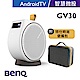 BenQ AndroidTV智慧微型投影機GV30(300流明) product thumbnail 2