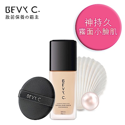 BEVY C. 裸紗親膚絲絨粉底精華 SPF35 PA+++ 30mL